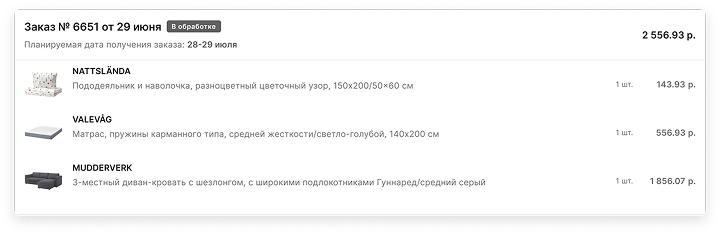 Оформите заказ